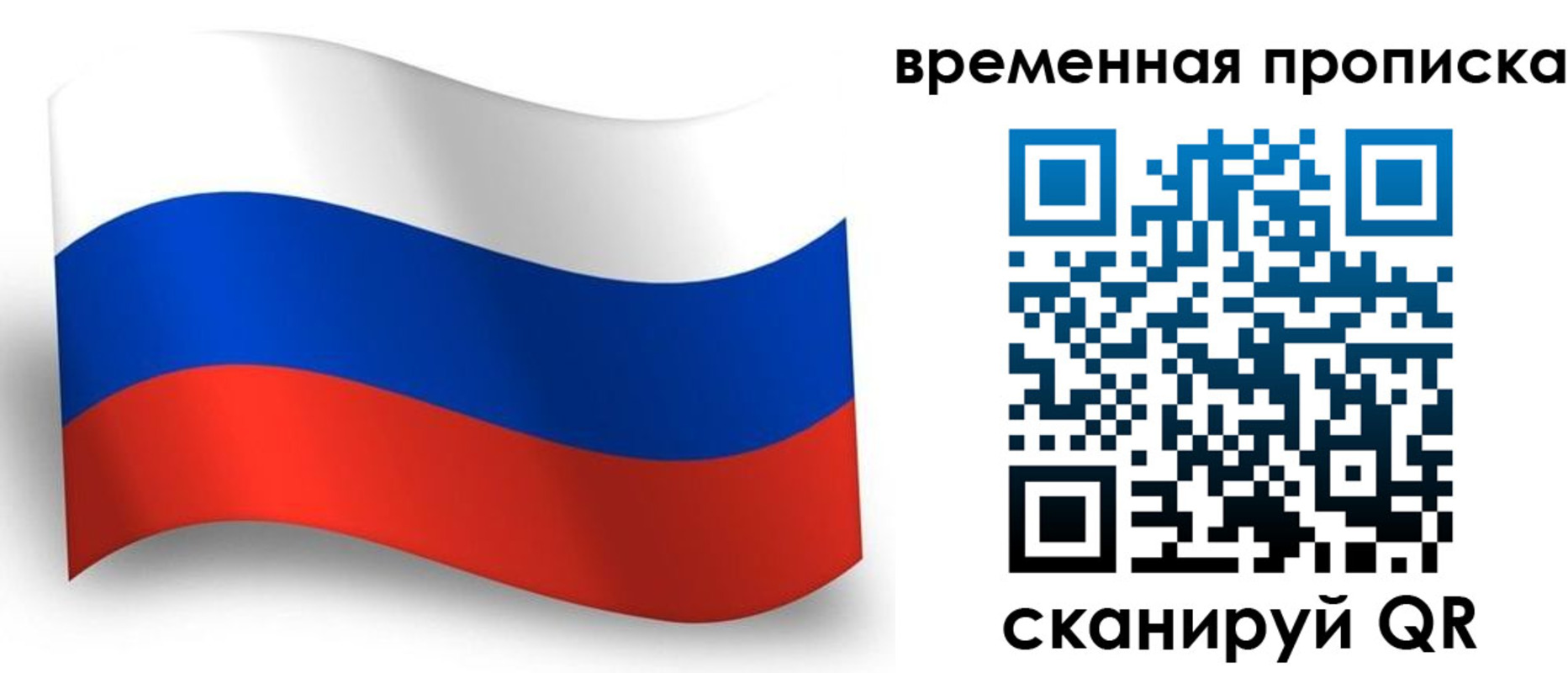 прописка от собственника в Миассе