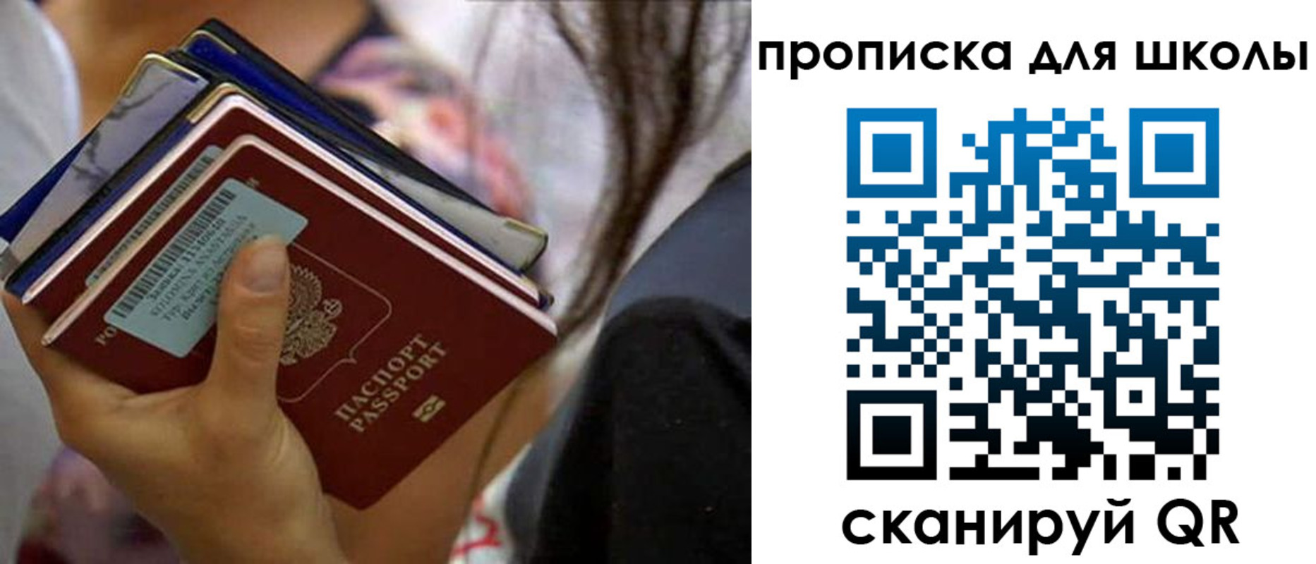 временная регистрация недорого в Миассе