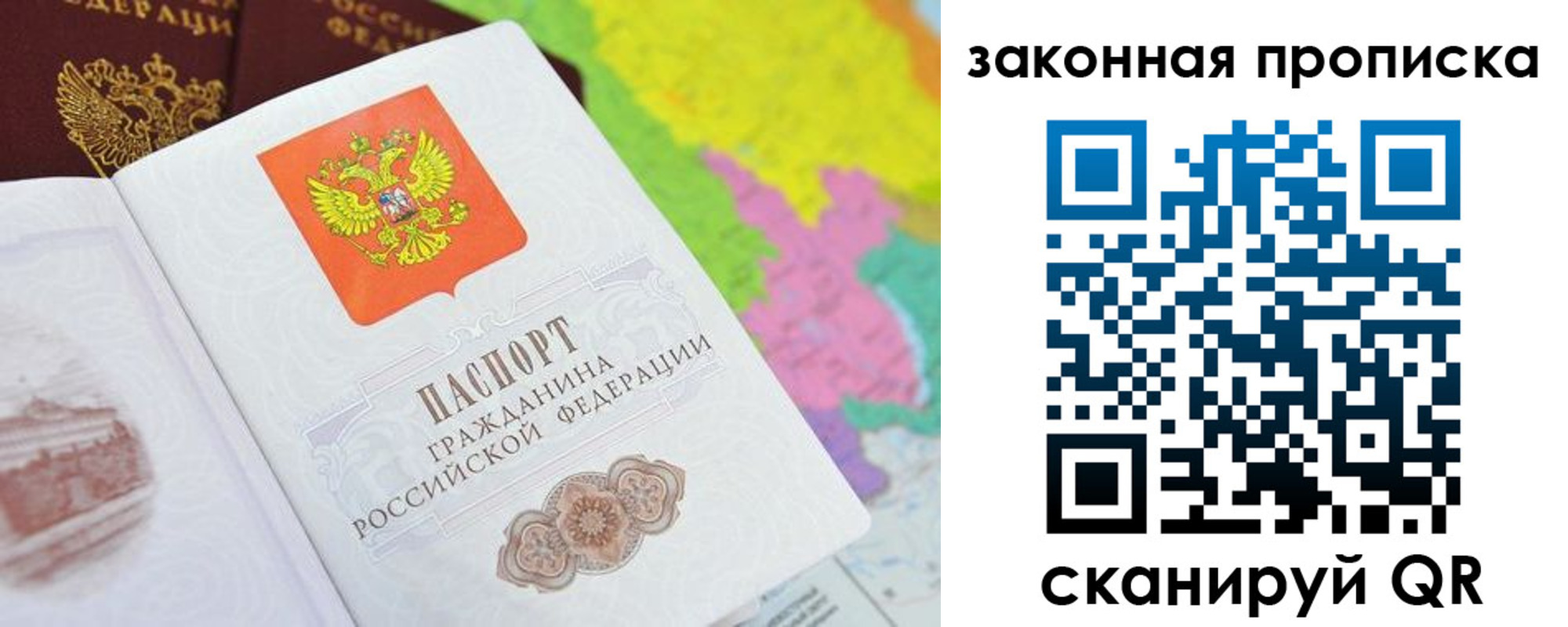 регистрация в Миассе