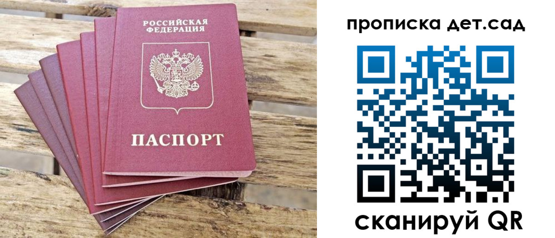 прописка штамп в Миассе