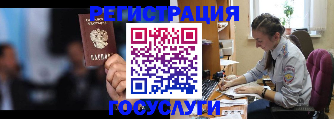 временная регистрация адрес в Миассе