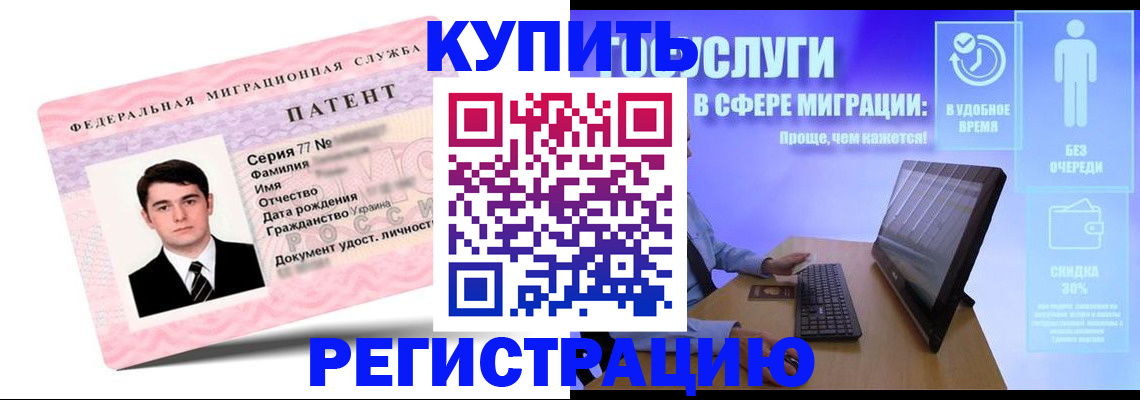 прописка регистрация в Миассе