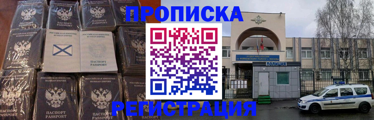 прописка для кредита в Миассе